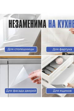 61332 Пленка статическая