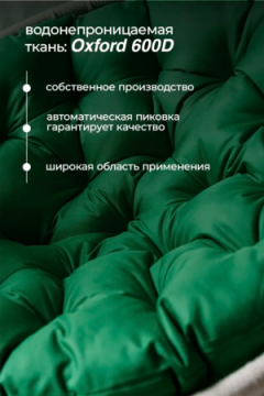 Подушка в подвесное кресло кокон и качели PO 80х80 см, оксфорд, круглая, Bio-Line