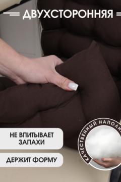 Подушка для мебели со спинкой матрас подушка для кресла, 85х42х5 см на резинке и с завязками