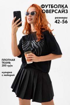 Футболка 8506/1