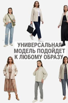 Пиджак (жакет) "ФУФАЙКА"