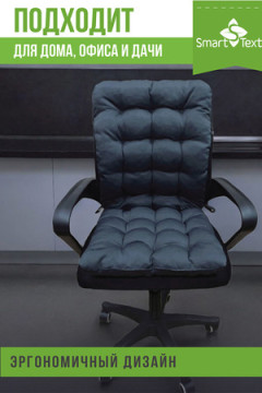 Подушка для мебели Сигма 85х40 см