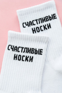 Носки стандарт На счастье (набор 3 пары)