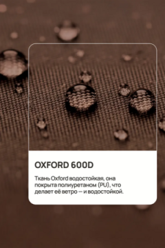 Чехол защитный для тандыра 105х75 см CTO105, Oxford 600D