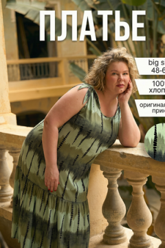 Сарафан летний длинный 002