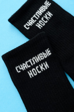 Носки стандарт На счастье (набор 3 пары)