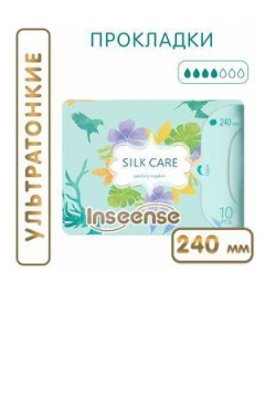 Прокладки гигиенические дневные Inseense Silk Care 4 капли 240 мм (10 шт)