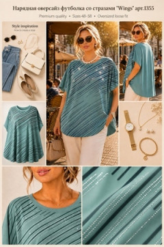 Футболка Line Elegance арт. 9007