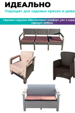 Подушка для садовой мебели, стула и кресла PO 53х50 см, пенополиуретан, термоватин, Оксфорд 600д