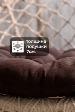 Подушка в кресло кокон и качели PR 60х60 см, рогожка, круглая, Bio-Line