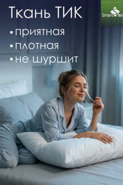 Подушка для сна Соника (1шт)