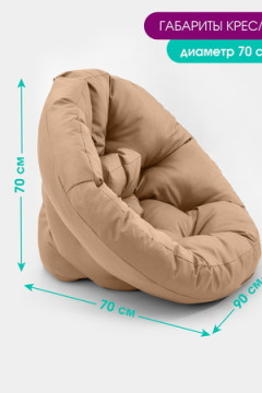 Кресло-трансформер Bio-Line бескаркасное KTO70x70 (матрас)