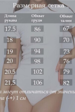 Комбидресс 86077