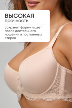 Бюстгальтер 2301 гладкий SPACER OIRO