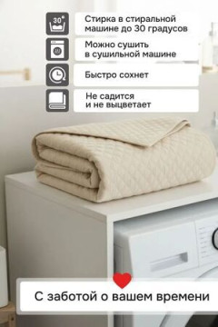Дивандек на диван угловой, 2 шт антискользящие 210х90/160х90 (Марлин)