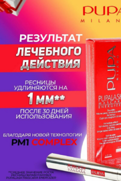 Тушь для ресниц 60614