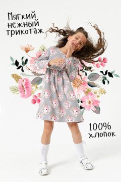 Платье Пушистый хвостик дл. рукав