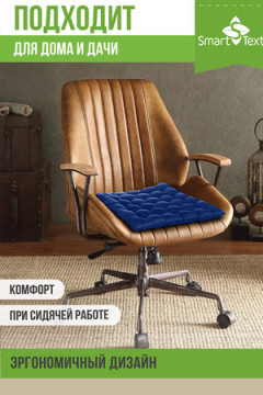 Подушка для мебели Уют с завязками, р. 40х40см