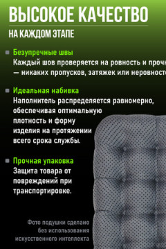 Подушка декоративная на стул "Уют антислип" р. 40х40 см