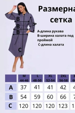 Халат вафельный унисекс HB170