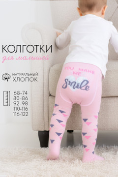 Колготки Улыбка