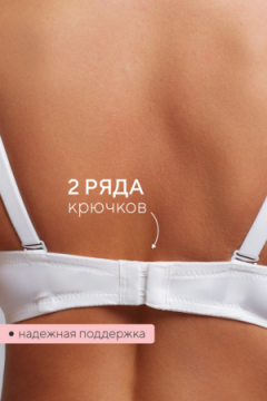 Бюстгальтер 80341 OIRO гладкая чаша 1 шт