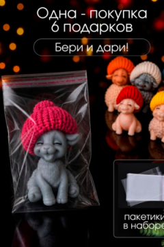 89620 Мыло ручной работы "Овечка/Козочка" набор 6 штук