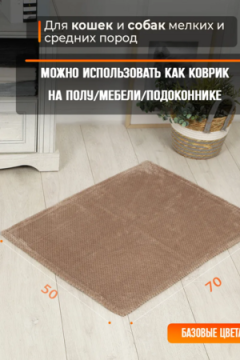 Плед для собак, кошек и животных PVL, велсофт, полиэстер 100 %, Bio-Line