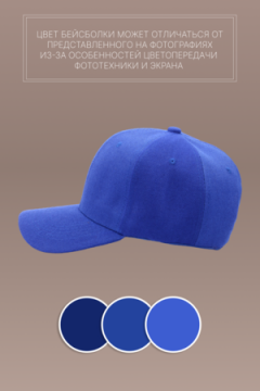 Бейсболка GL400