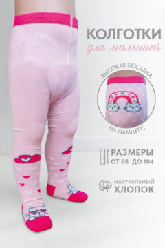Колготки Тучка