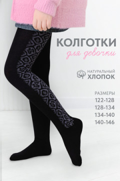 Колготки Питон