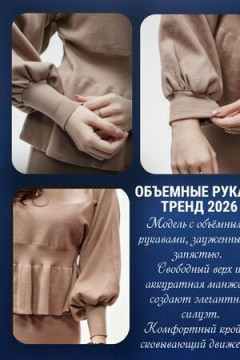 Костюм с юбкой Вязаный