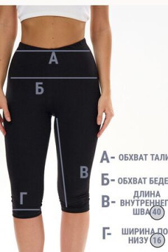 Бриджи женские размер 40-42