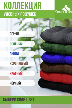 Подушка для мебели Уют