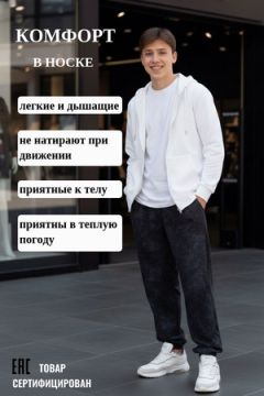 Брюки Спорт 3