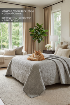 Покрывало стеганное двухстороннее катионик MOONBEAN