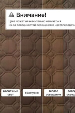 Дивандек на диван прямой 190*150 (Аквастоп)