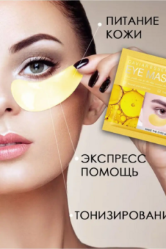 Патчи 5шт. 60647