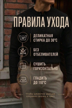 14642 свитер мужской