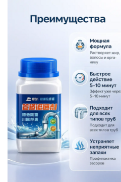 61326 Очиститель труб от засоров