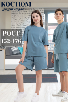 Костюм "Летний"