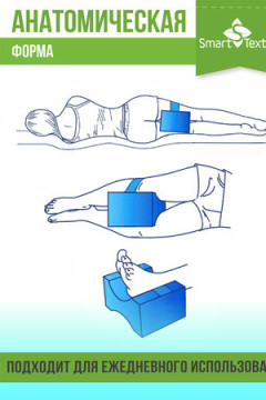 Подушка для ног и бедер Удобный сон с лузгой гречихи