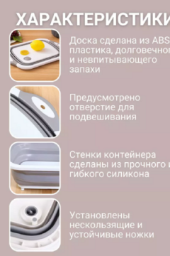 Доска-трансформер 83334