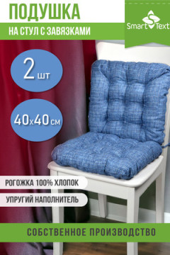 Подушка декоративная из рогожки (2 шт. ). Размер:40*40см