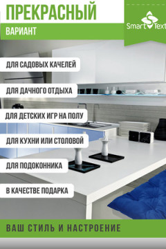 Подушка для мебели Сириус размер 85 х 40 см