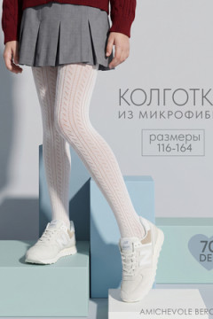 14615 колготки детские капроновые
