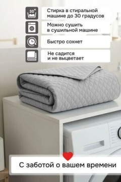 Дивандек на диван прямой 200*180 (Марлин)