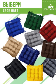 Подушка для мебели с завязками Феникс