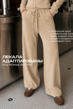 Костюм с брюками 14638