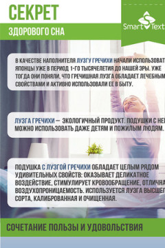 Подушка Золотая пропорция